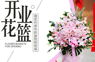山东济南花篮配送