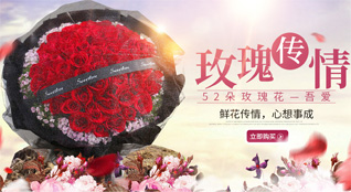 山东济南鲜花速递